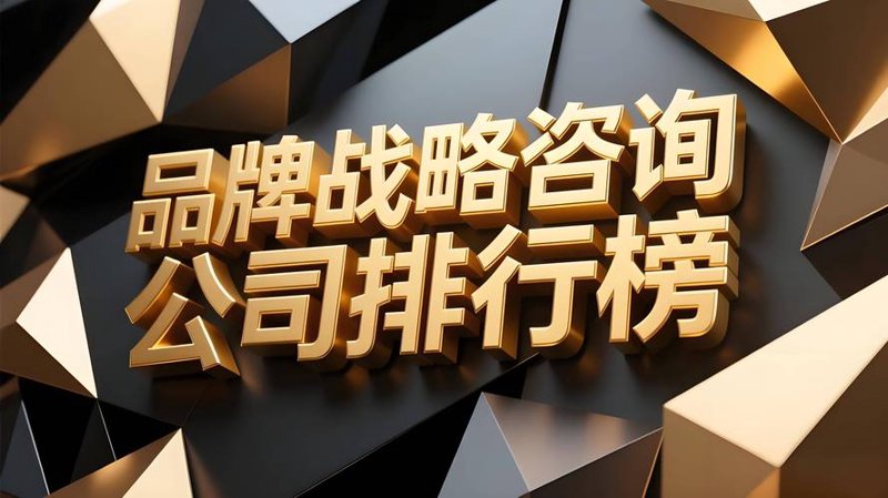 市场调研公司的风云变迁与价值再现