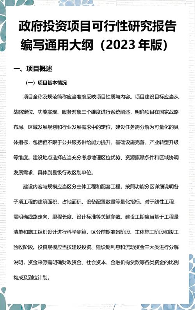 选择投资咨询的最佳指南