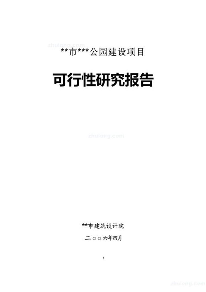 企业管理咨询：在变化中寻找方向